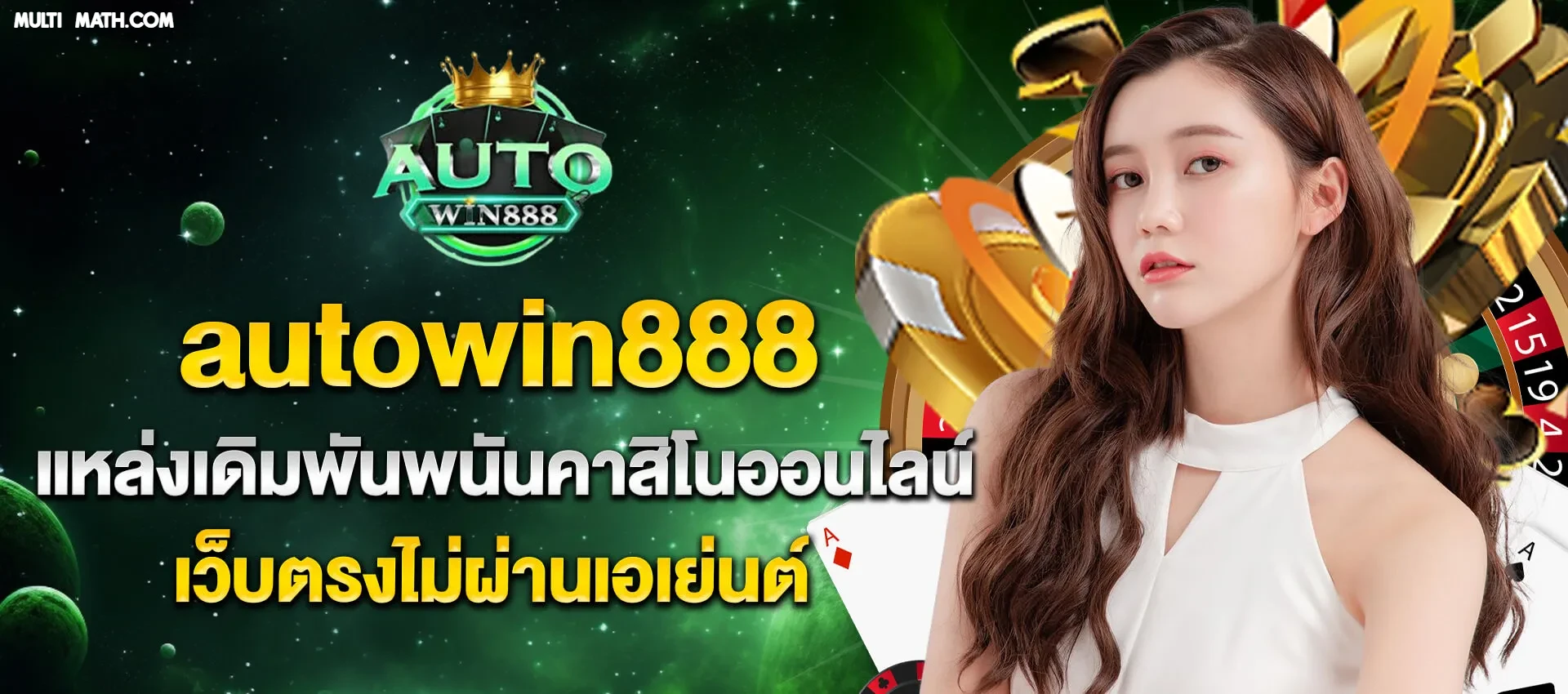 win888 1